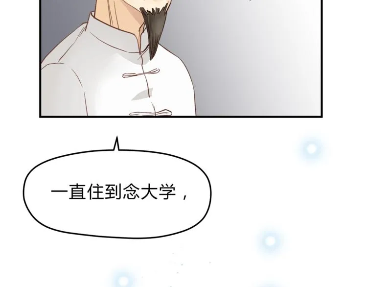 第63话 道门中人 第87页