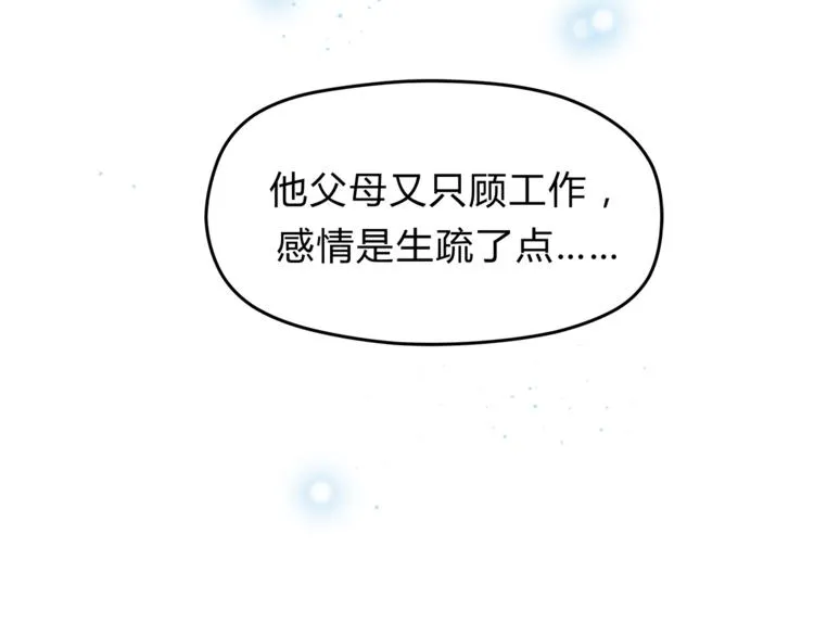 第63话 道门中人 第88页