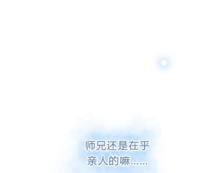 第63话 道门中人 第89页