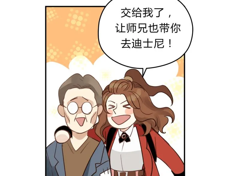 第63话 道门中人 第92页