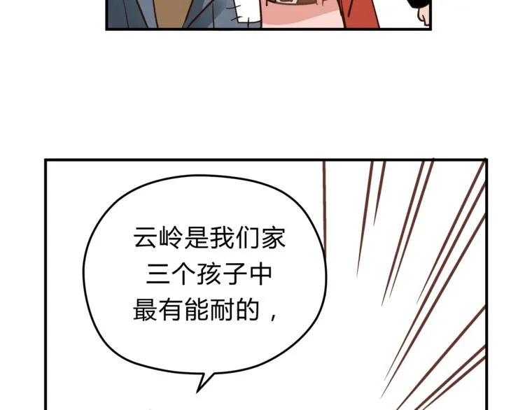 第63话 道门中人 第93页