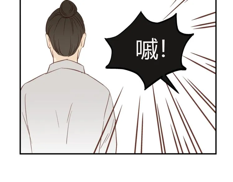 第63话 道门中人 第94页