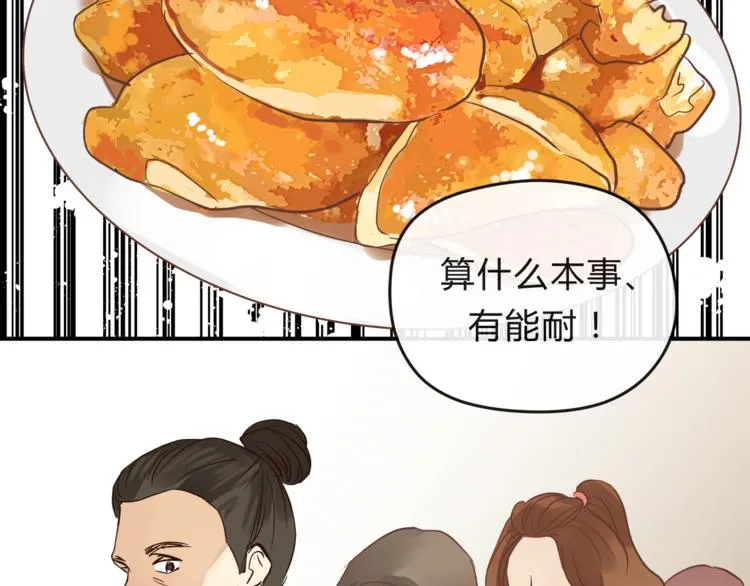 第63话 道门中人 第96页