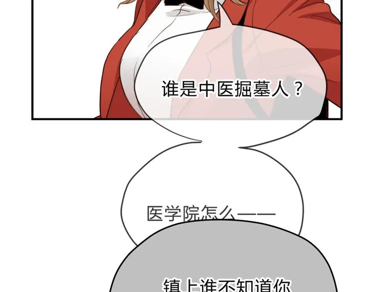 第63话 道门中人 第102页