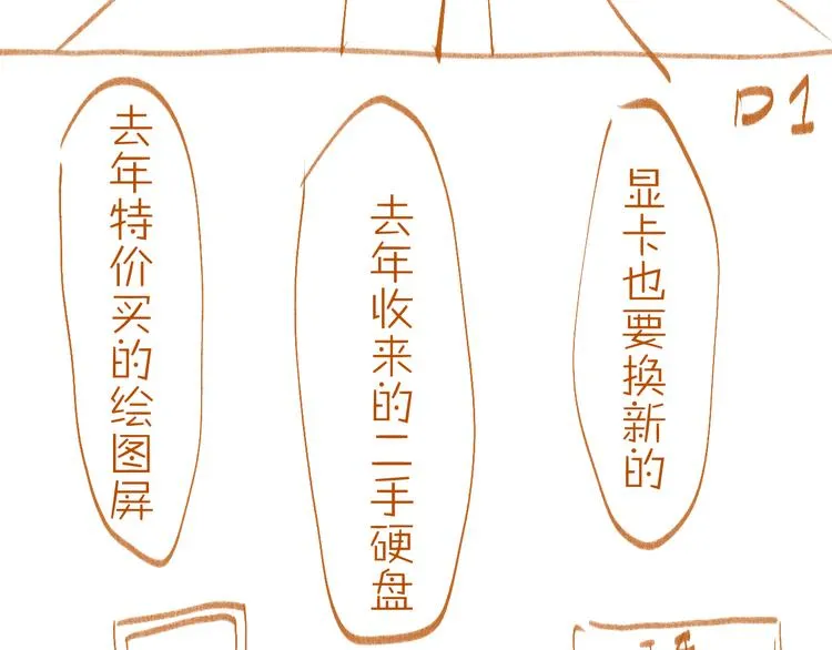 第63话 道门中人 第115页