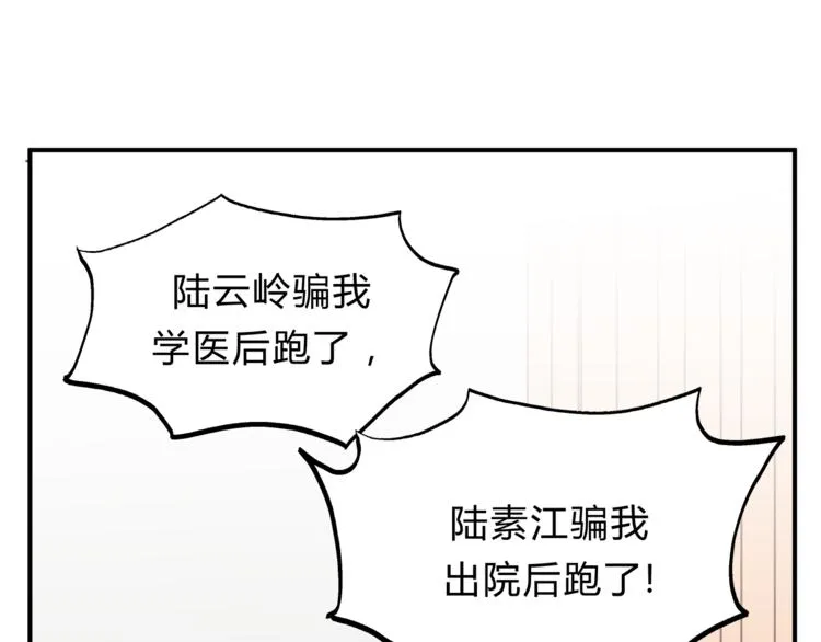 第62话 何家的医道 第8页