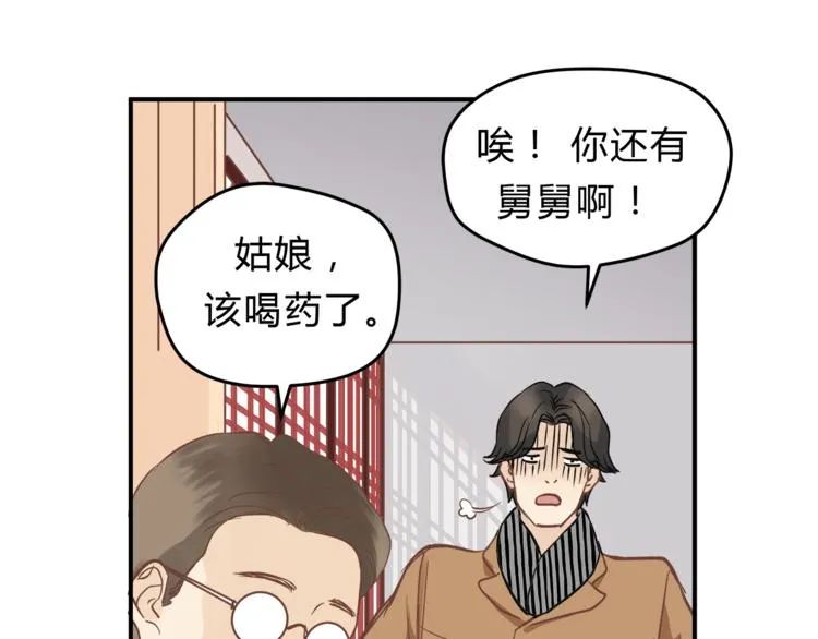 第62话 何家的医道 第12页