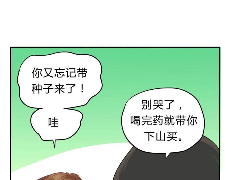 第62话 何家的医道 第14页