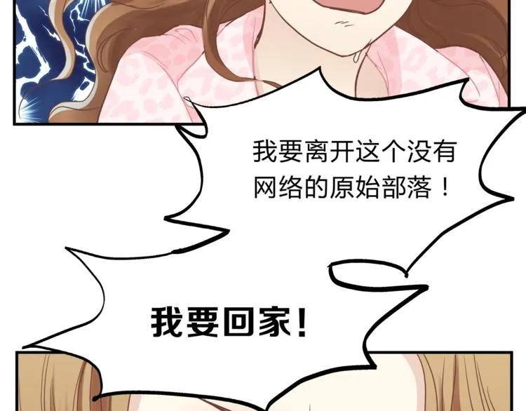 第62话 何家的医道 第17页