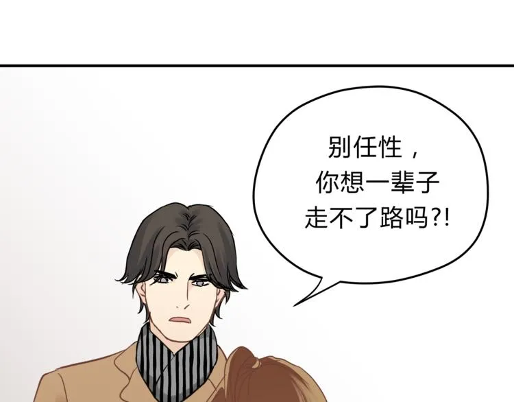 第62话 何家的医道 第19页