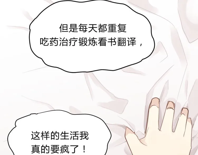 第62话 何家的医道 第23页