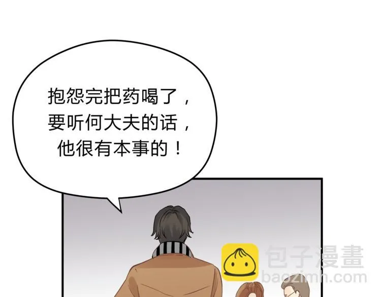 第62话 何家的医道 第25页