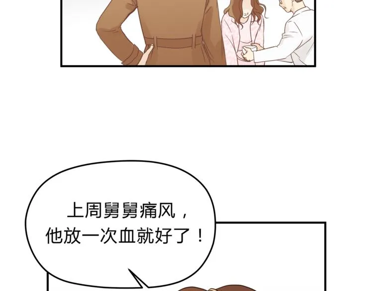 第62话 何家的医道 第26页