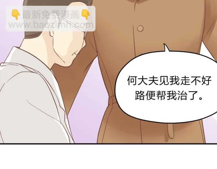 第62话 何家的医道 第29页