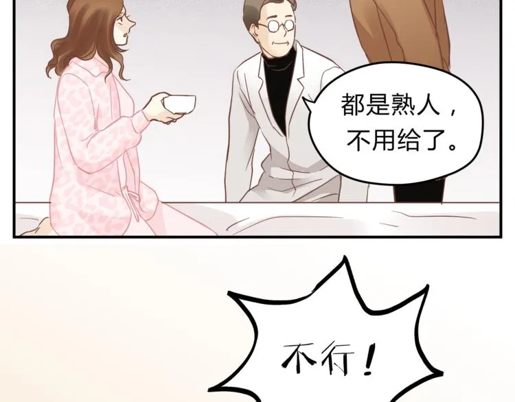 第62话 何家的医道 第31页
