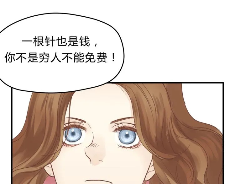 第62话 何家的医道 第35页
