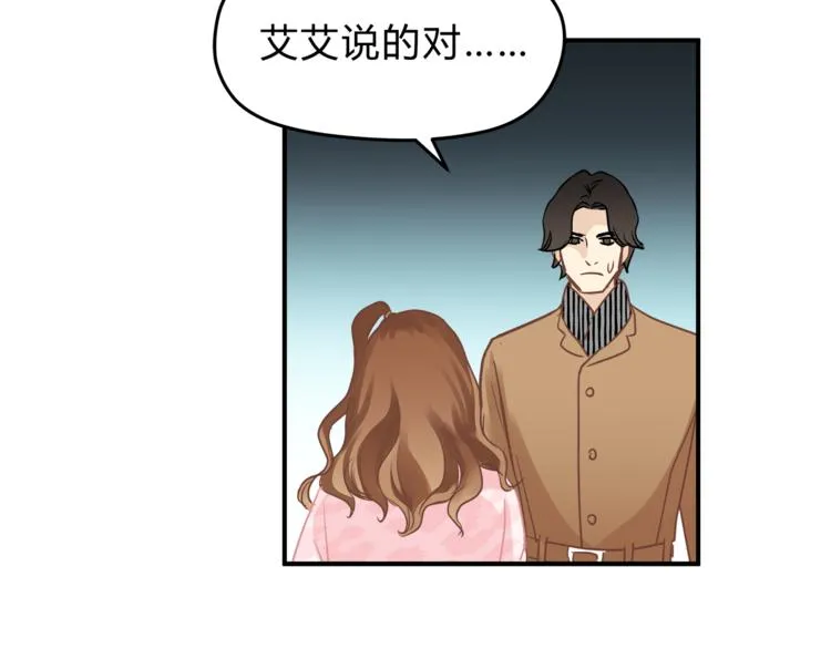 第62话 何家的医道 第39页