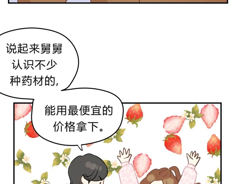 第62话 何家的医道 第42页