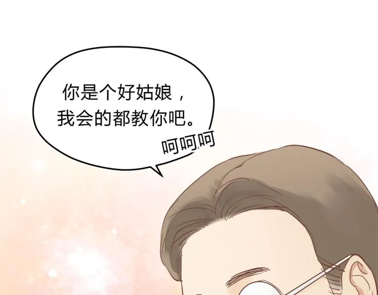 第62话 何家的医道 第45页