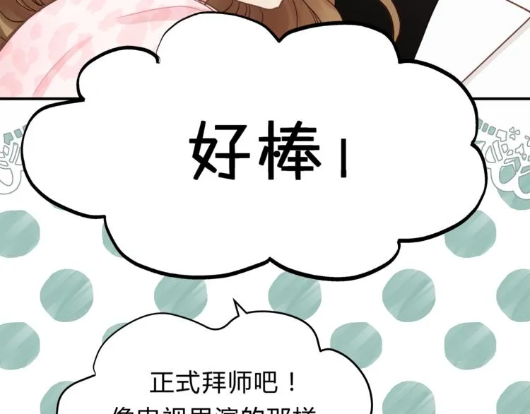 第62话 何家的医道 第47页