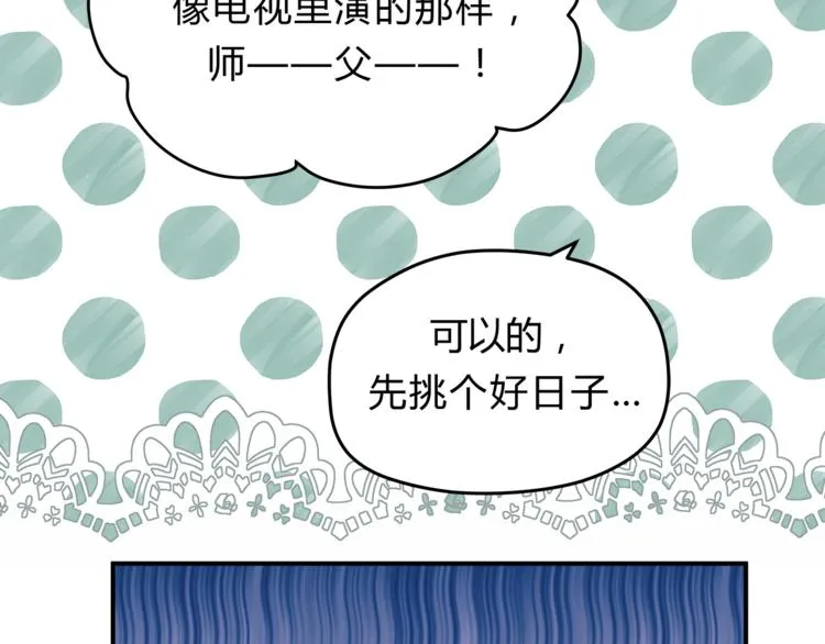 第62话 何家的医道 第48页