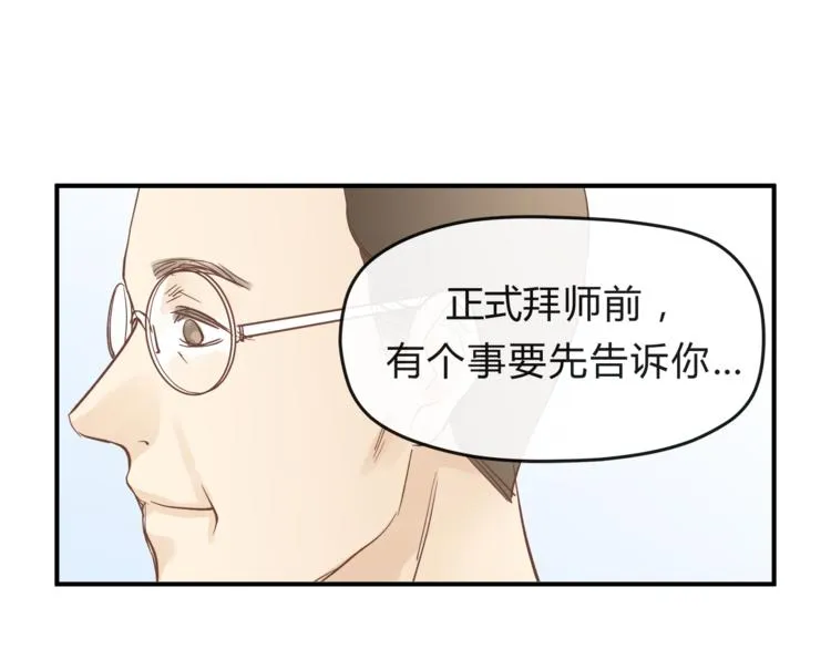 第62话 何家的医道 第50页