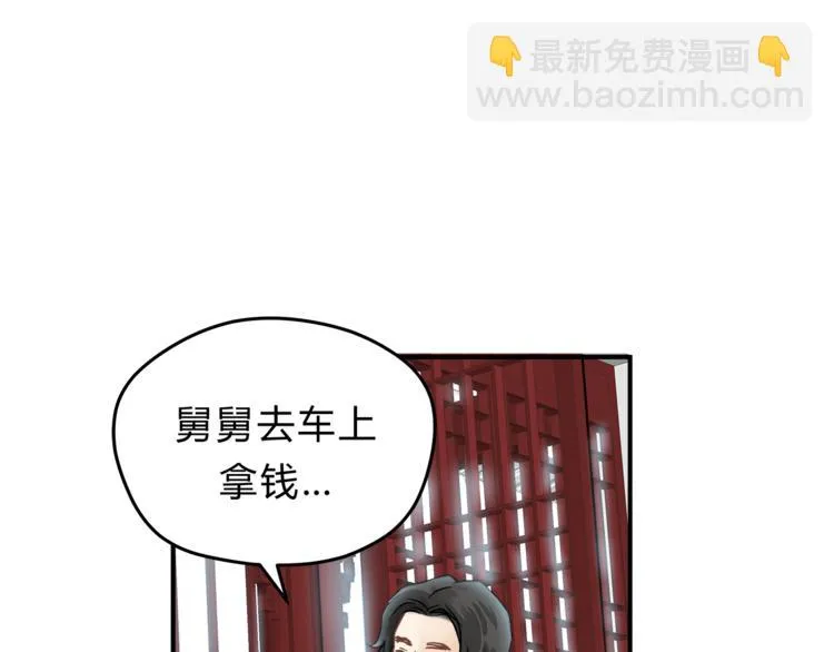 第62话 何家的医道 第53页