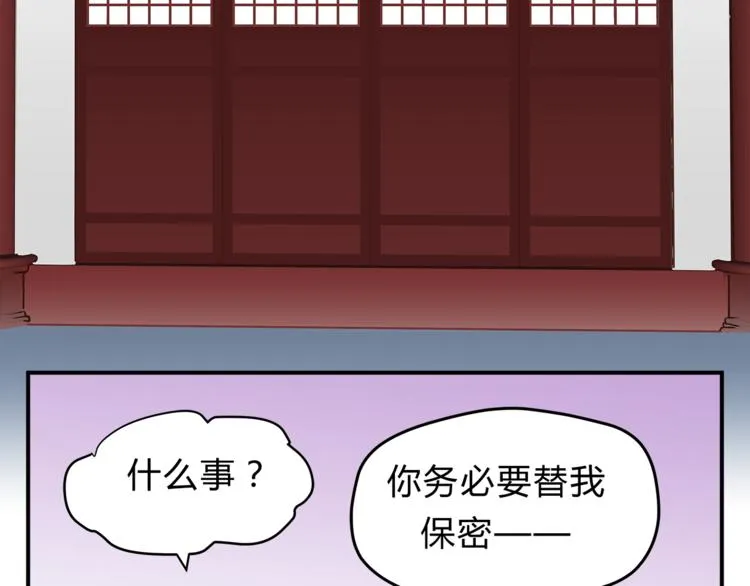 第62话 何家的医道 第56页