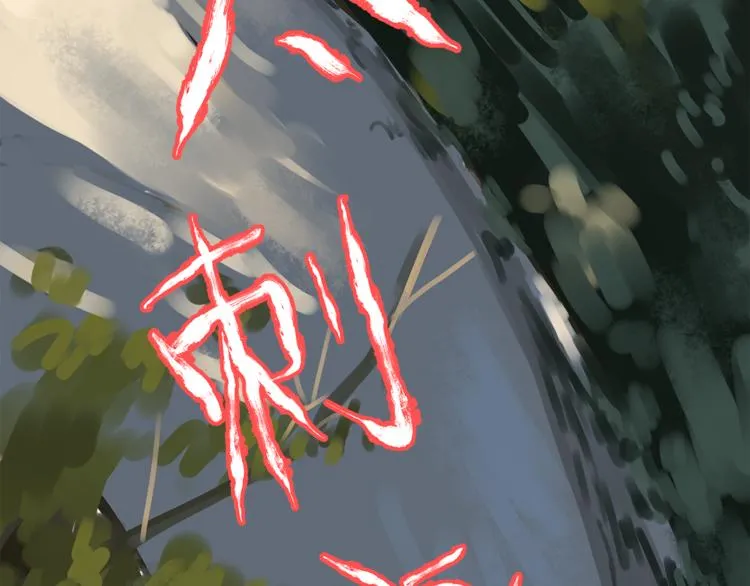 第62话 何家的医道 第68页