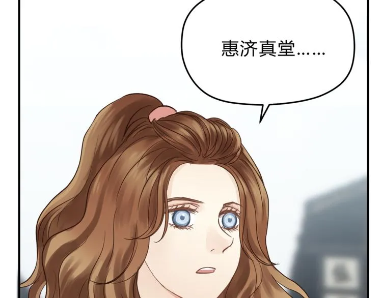 第62话 何家的医道 第84页