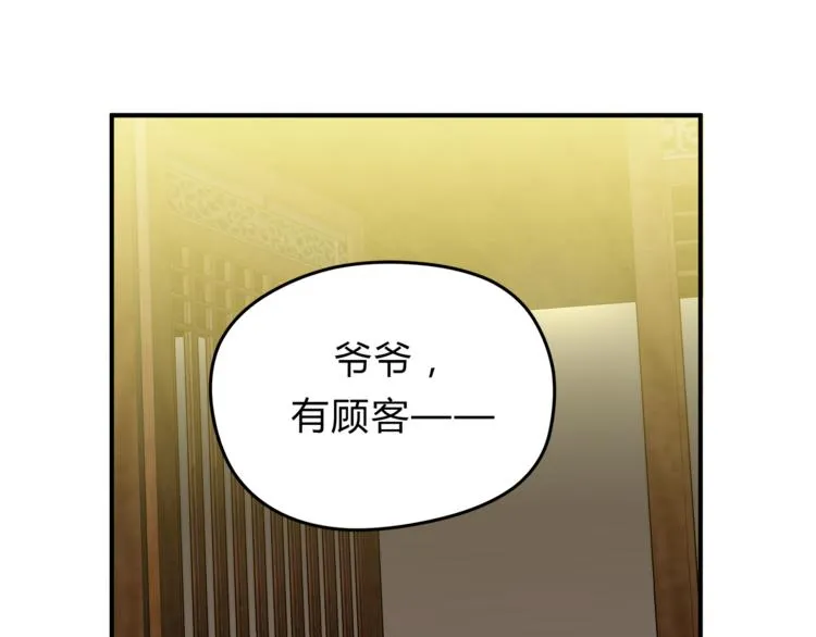第62话 何家的医道 第87页