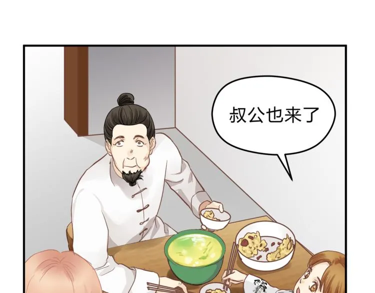 第62话 何家的医道 第90页