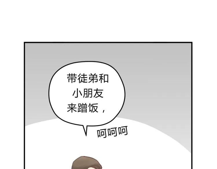 第62话 何家的医道 第92页