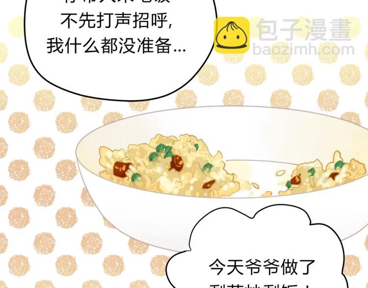 第62话 何家的医道 第94页