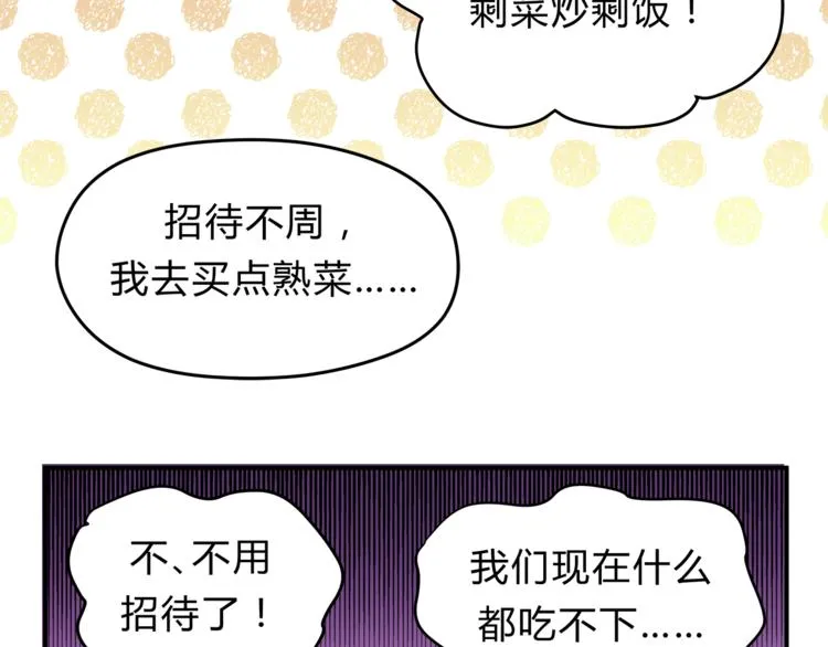 第62话 何家的医道 第95页