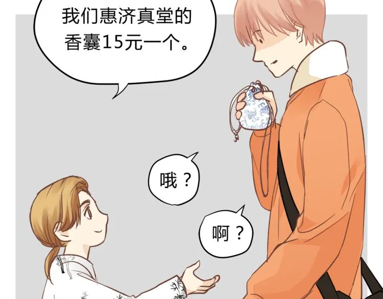 第62话 何家的医道 第104页