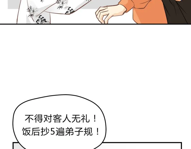 第62话 何家的医道 第105页