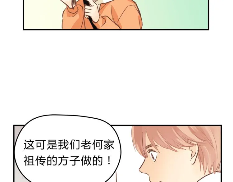 第62话 何家的医道 第108页