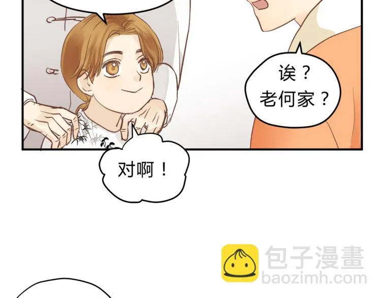 第62话 何家的医道 第109页