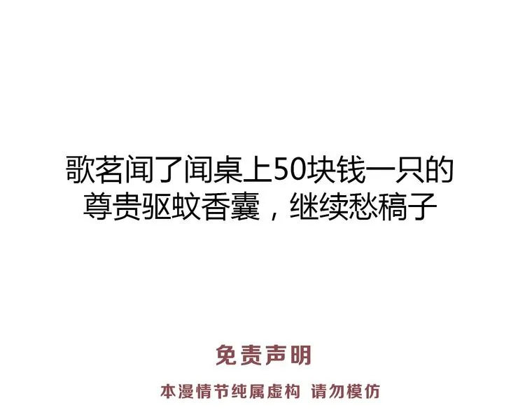 第62话 何家的医道 第112页