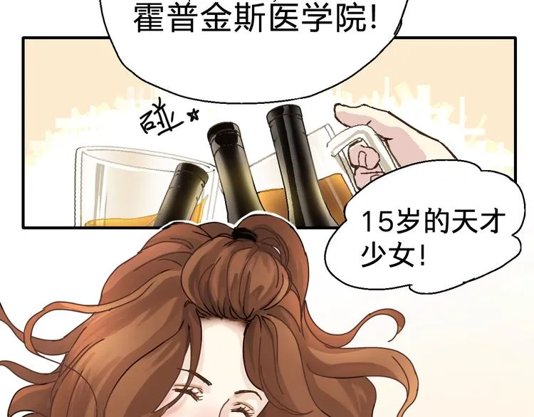 开篇 美女洋中医勇敢追爱 第5页