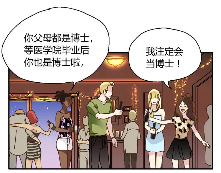 开篇 美女洋中医勇敢追爱 第7页