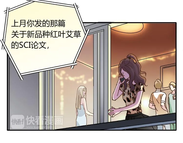 开篇 美女洋中医勇敢追爱 第10页
