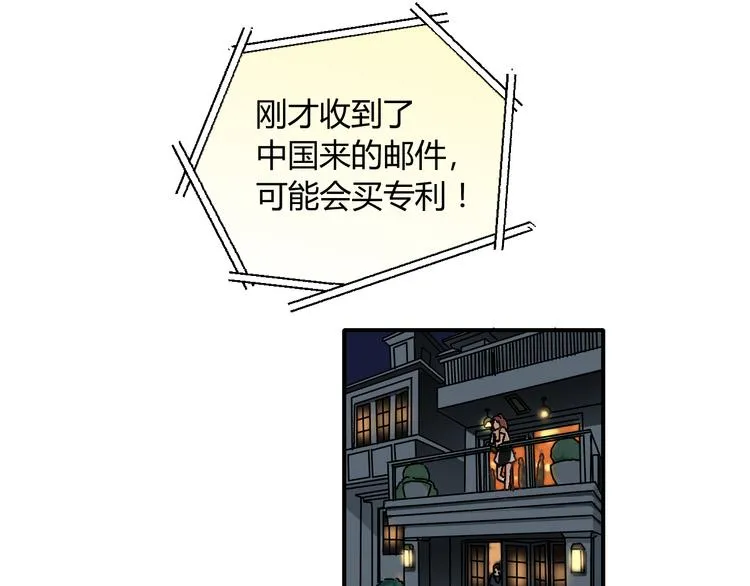 开篇 美女洋中医勇敢追爱 第11页
