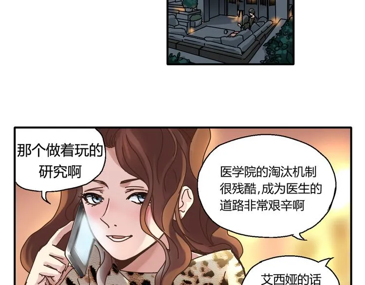 开篇 美女洋中医勇敢追爱 第12页