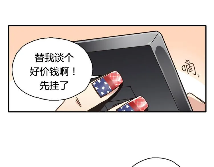 开篇 美女洋中医勇敢追爱 第14页