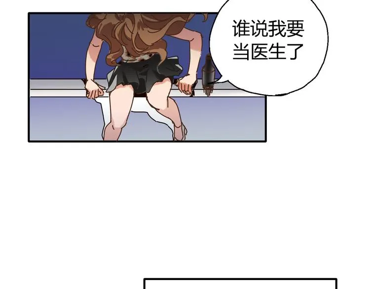 开篇 美女洋中医勇敢追爱 第15页