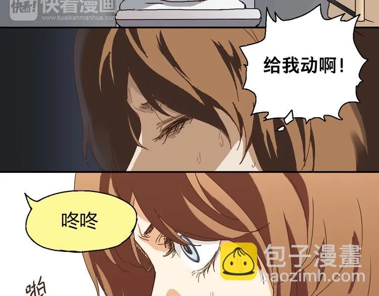 开篇 美女洋中医勇敢追爱 第29页