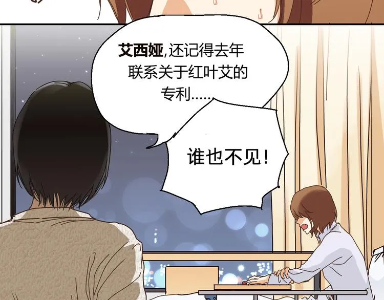 开篇 美女洋中医勇敢追爱 第30页