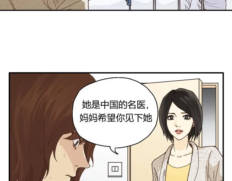 开篇 美女洋中医勇敢追爱 第31页